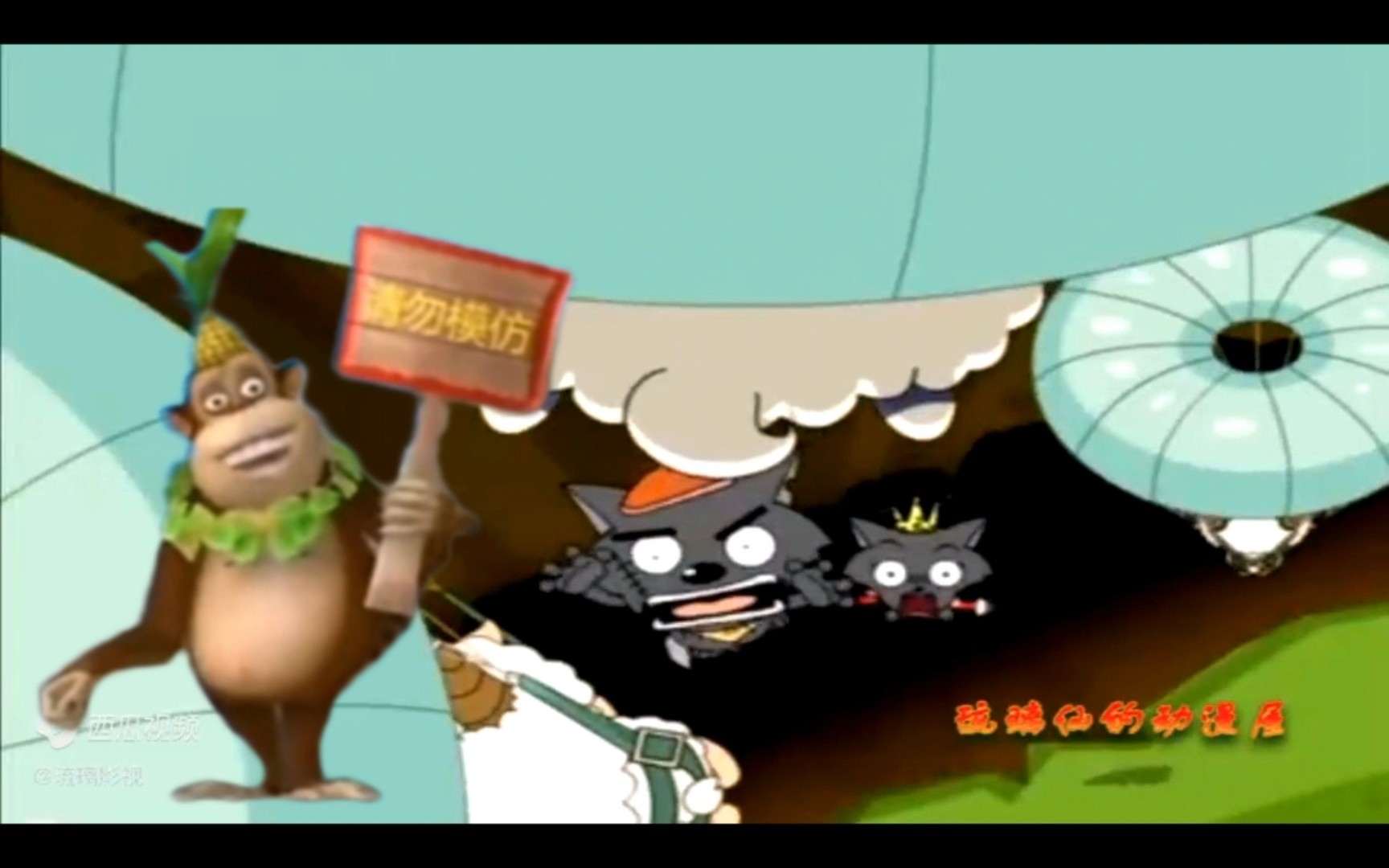 喜羊羊与灰太狼,但是有吉吉国王提醒语