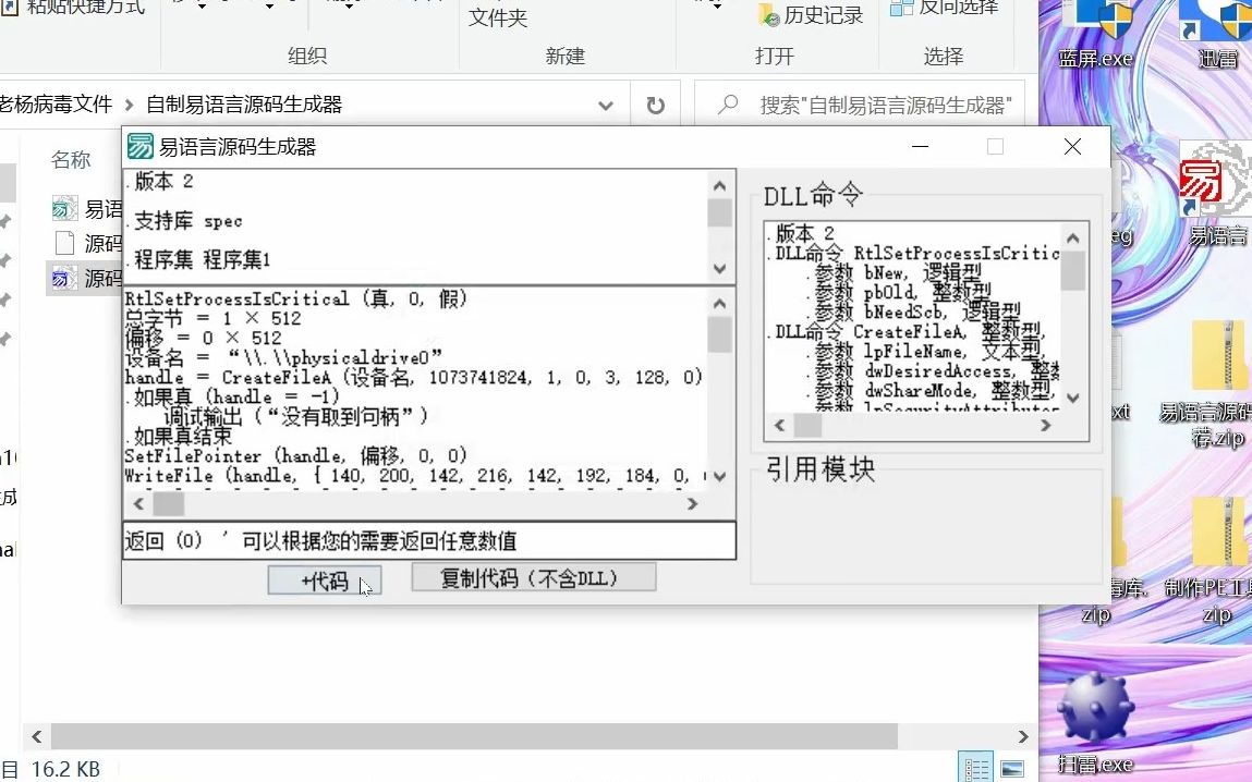 自制易语言破坏代码生成器,小白想用易语言做破坏系统的程序终于不难了哔哩哔哩bilibili