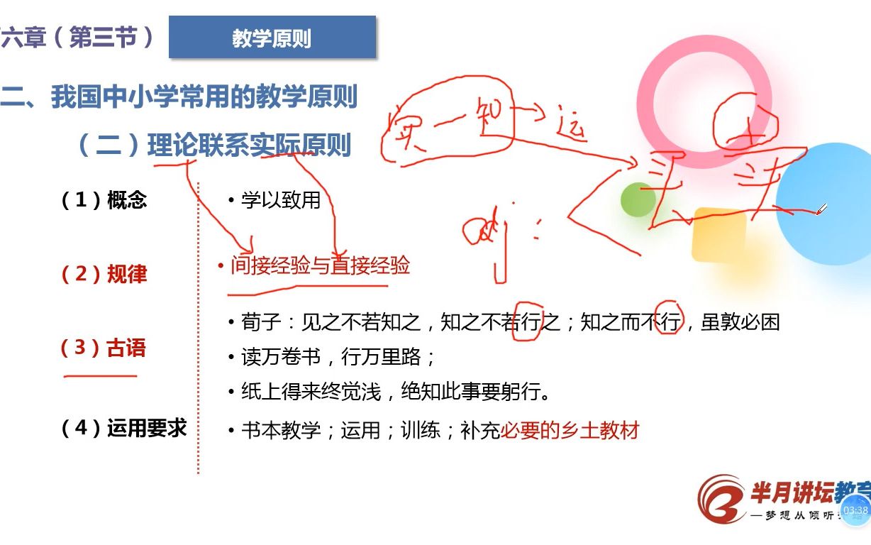 教师编制报名时间哔哩哔哩bilibili