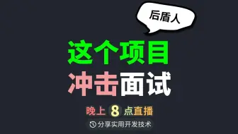 学这个项目冲击面试！electron vue3 视频压缩