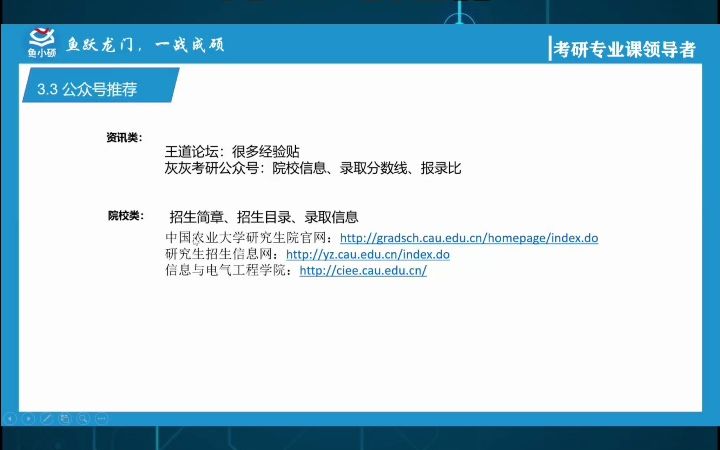 24中国农业大学计算机考研/计算机考研/24考研/上岸经验/考研资料/考研咨询/考研资料哔哩哔哩bilibili