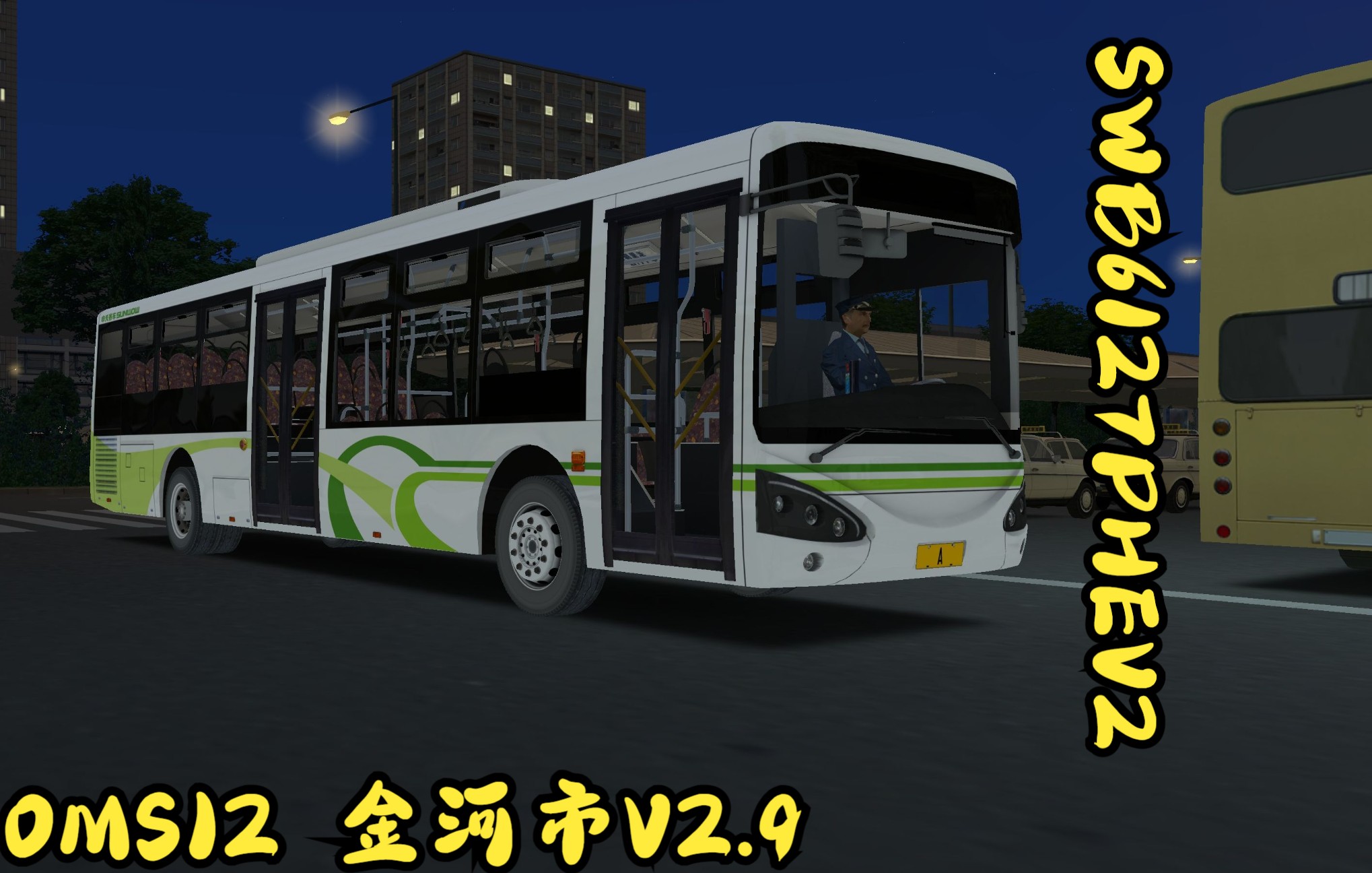 【OMSI2金河市V2.9#08】牛顿看了都落泪 驾驶S2S于金河市257路巴士模拟实况