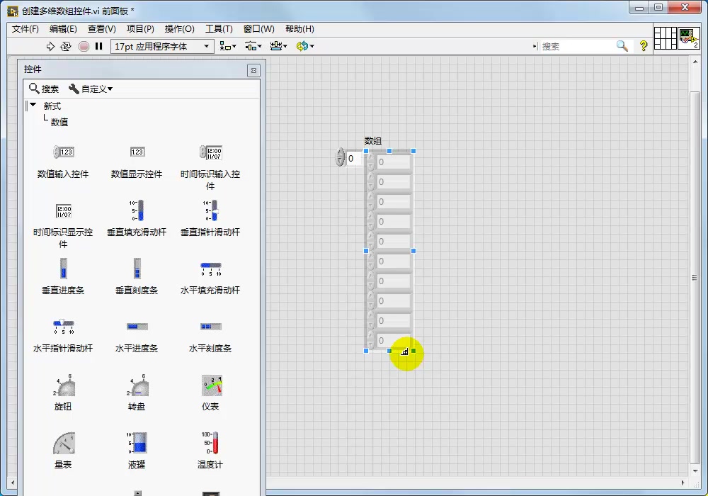 [图]中文版LabVIEW 2018从入门到精通（实战案例版）视频100创建多维数组控件