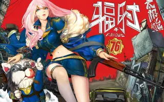 Fallout 76 搜索结果 哔哩哔哩弹幕视频网 つロ乾杯 Bilibili