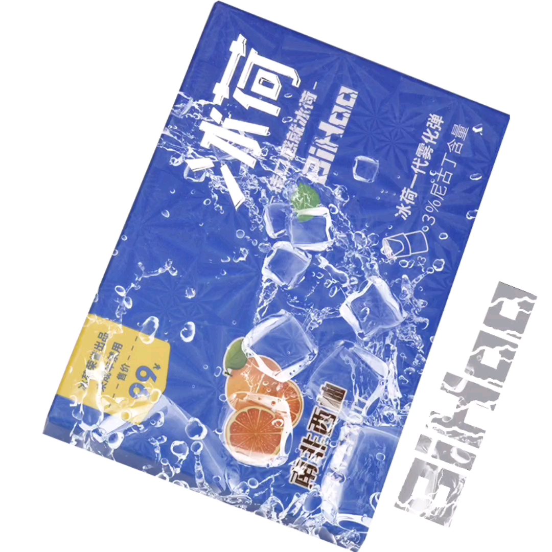 哪里有冰荷烟弹卖?