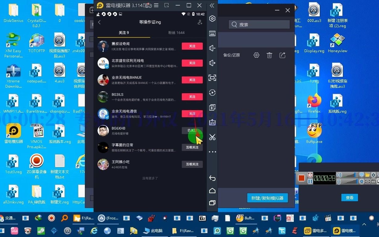 抖音终于清理完成哔哩哔哩bilibili