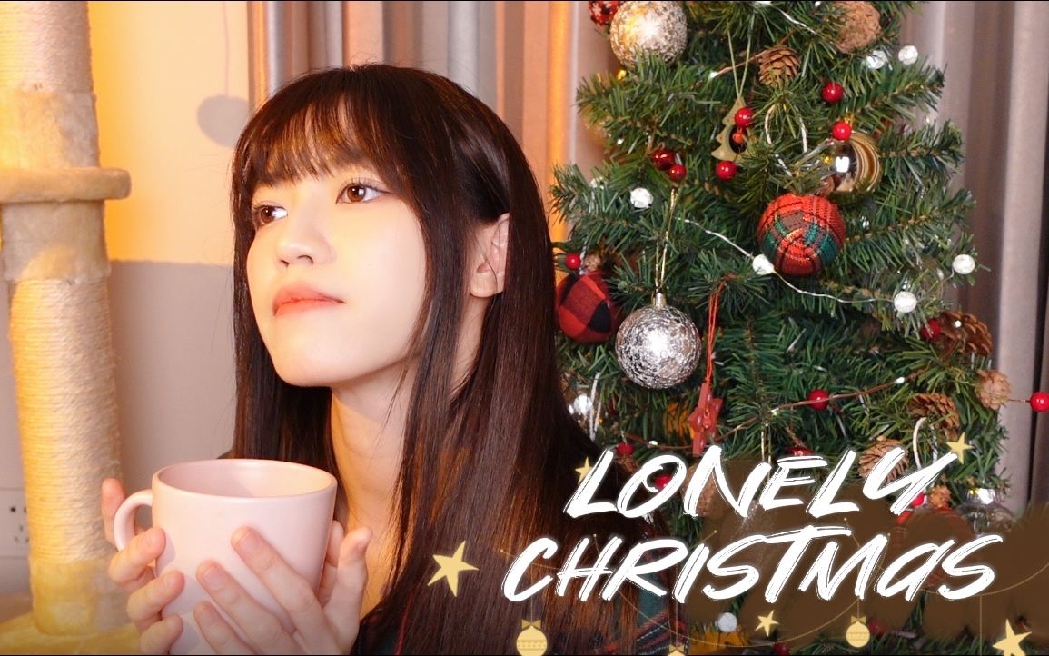 [图]Lonely Christmas - cover