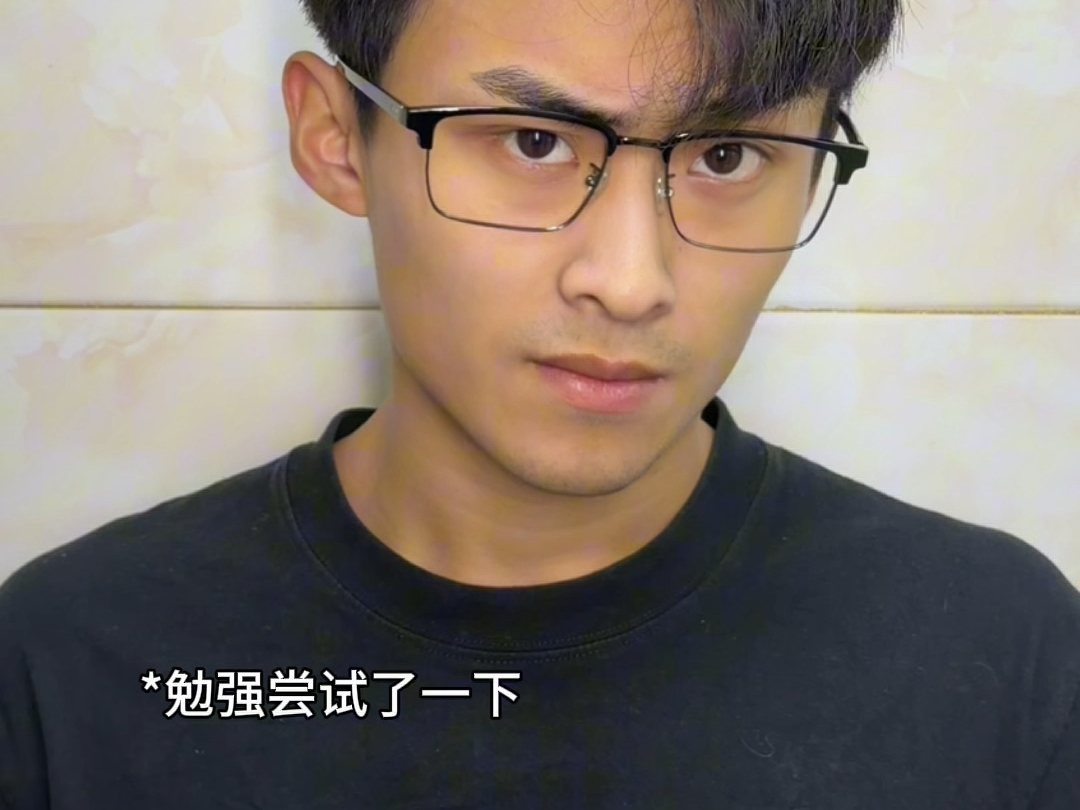 有些痕迹，越想刮干净越清晰