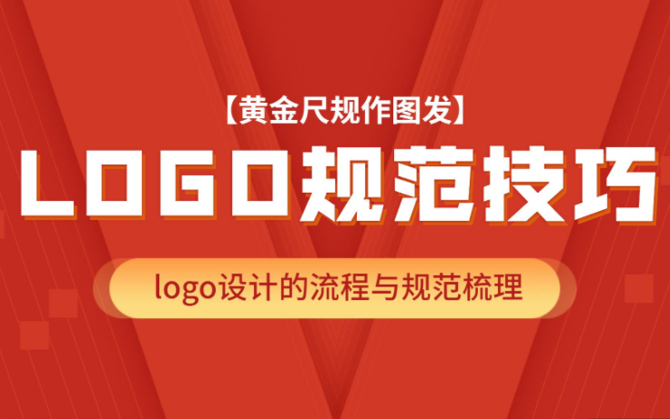 分享一个品牌设计案例logo及延展,重点说说logo设计流程哔哩哔哩bilibili