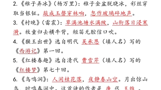 五年级下册语文课前预习夯实基础,按课文内容理解填空50题专项练习,有完整空白电子版家长给孩子打印一份练一练,熟练掌握考试不丢分哔哩哔哩bilibili