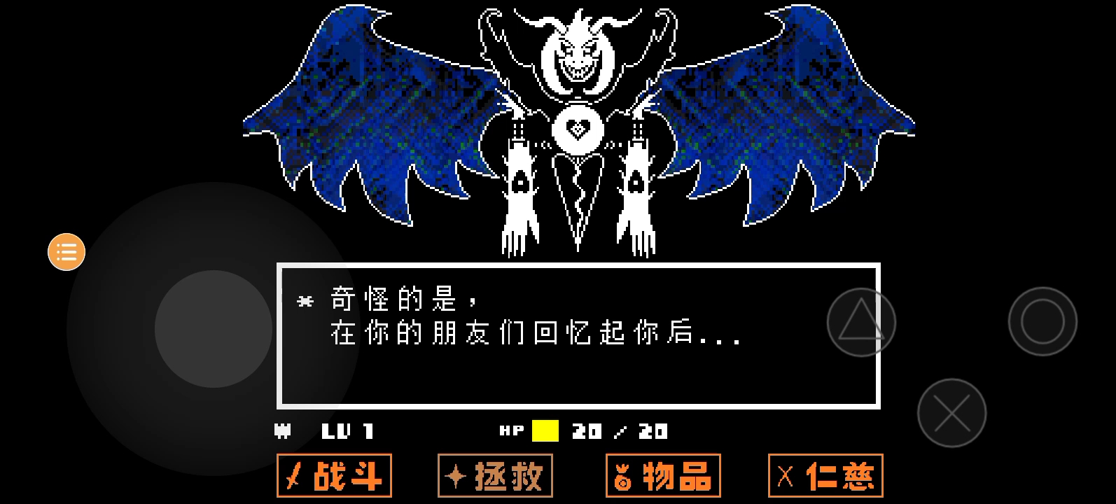 传说之下真实验室小羊