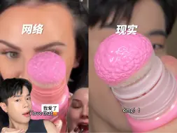 Download Video: 外网不仅很火还统一了审美的粉粉腮红液…?我也来试试!