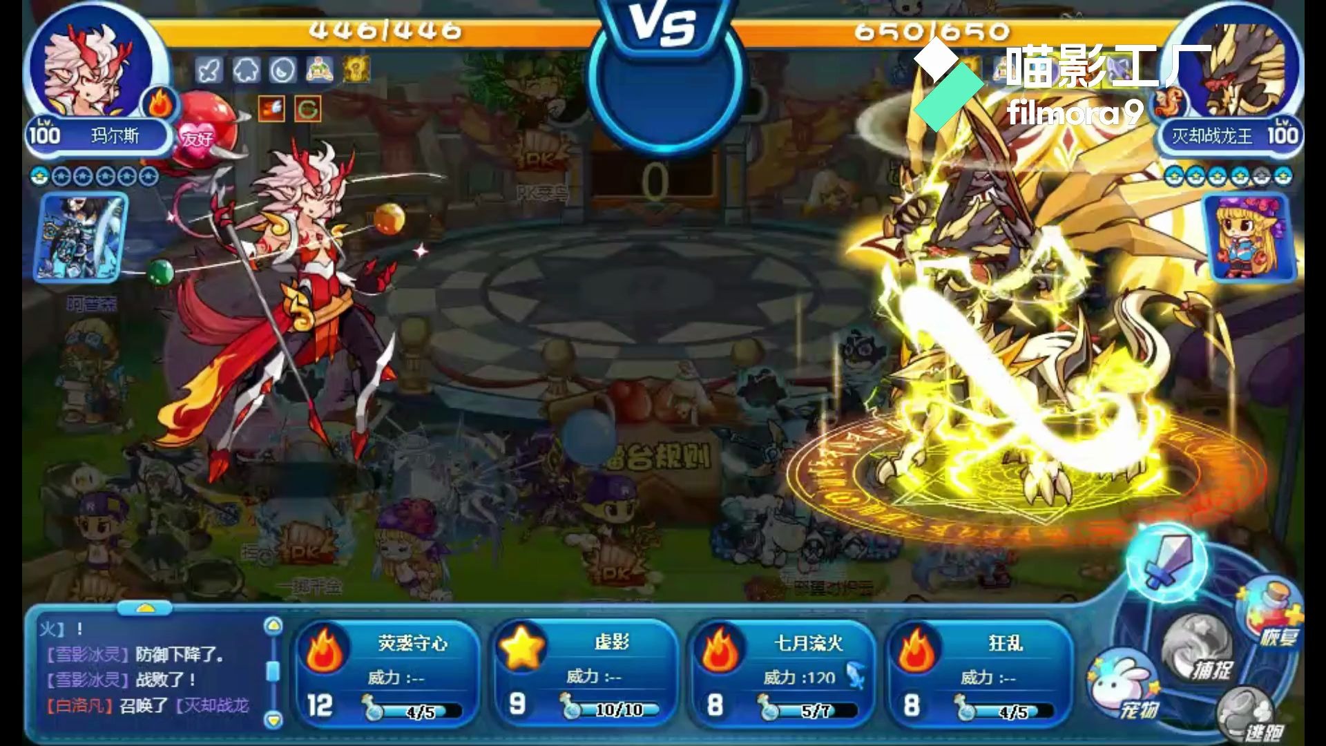 炽云解说洛克王国玛尔斯技能测试