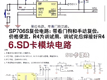 串口通信电路#电子元器件#电子电路#科普#涨知识哔哩哔哩bilibili