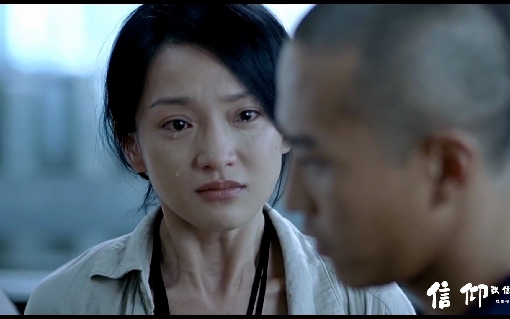 一首20年前张信哲的《信仰》,配上周迅的演技,网友:扎心了老铁
