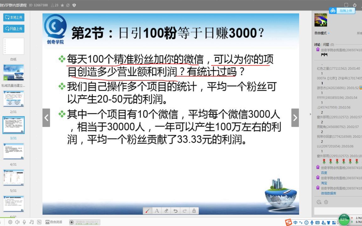 微商适合做副业吗10第2节:日引100粉等于日赚3000?哔哩哔哩bilibili