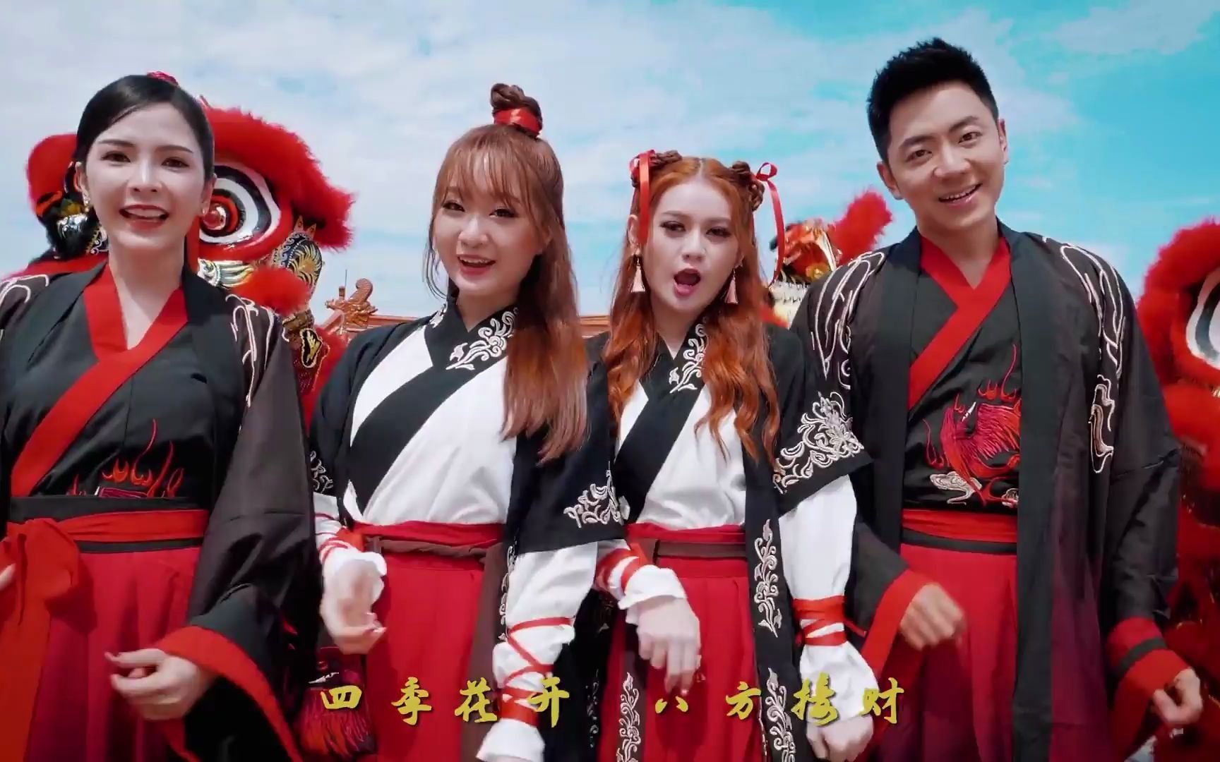 巧千金- 今年大发财(swag新年-2020)全高清_哔哩哔哩 (゜-゜)つロ