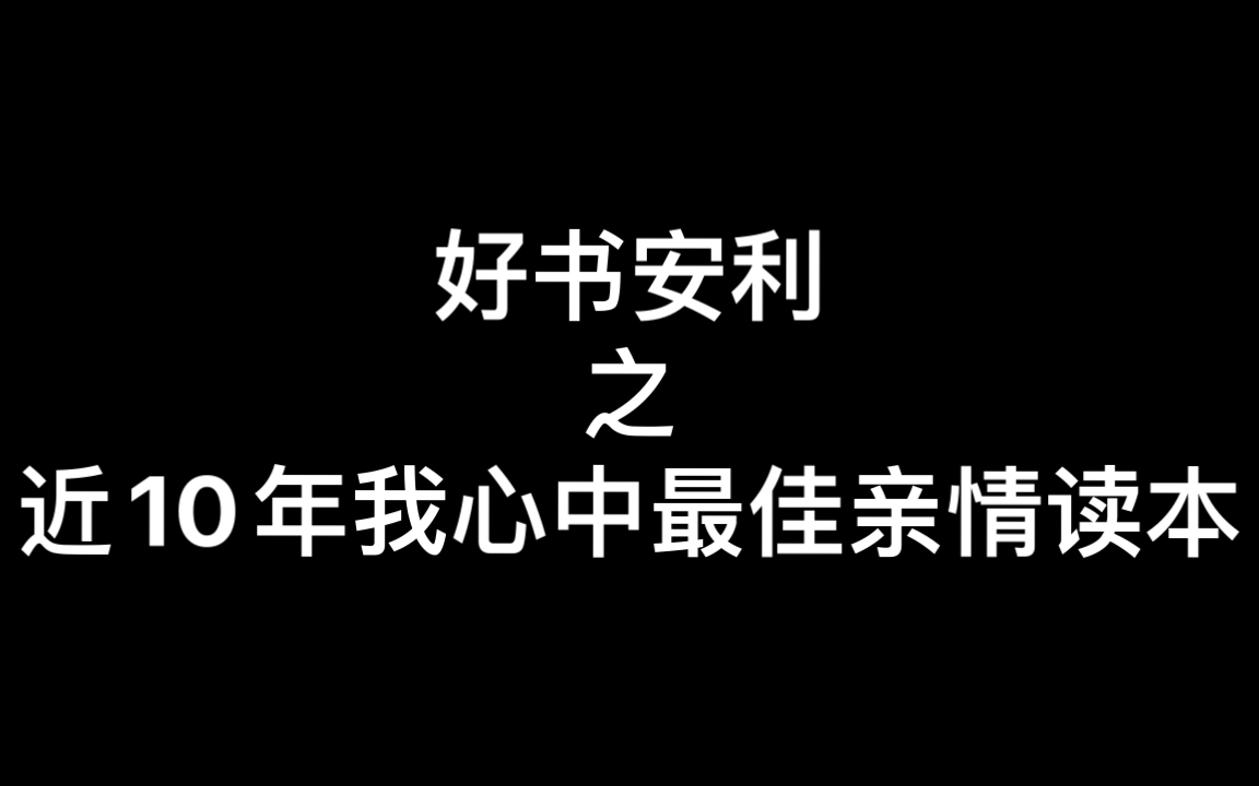 [图]好书安利之《群山回唱》