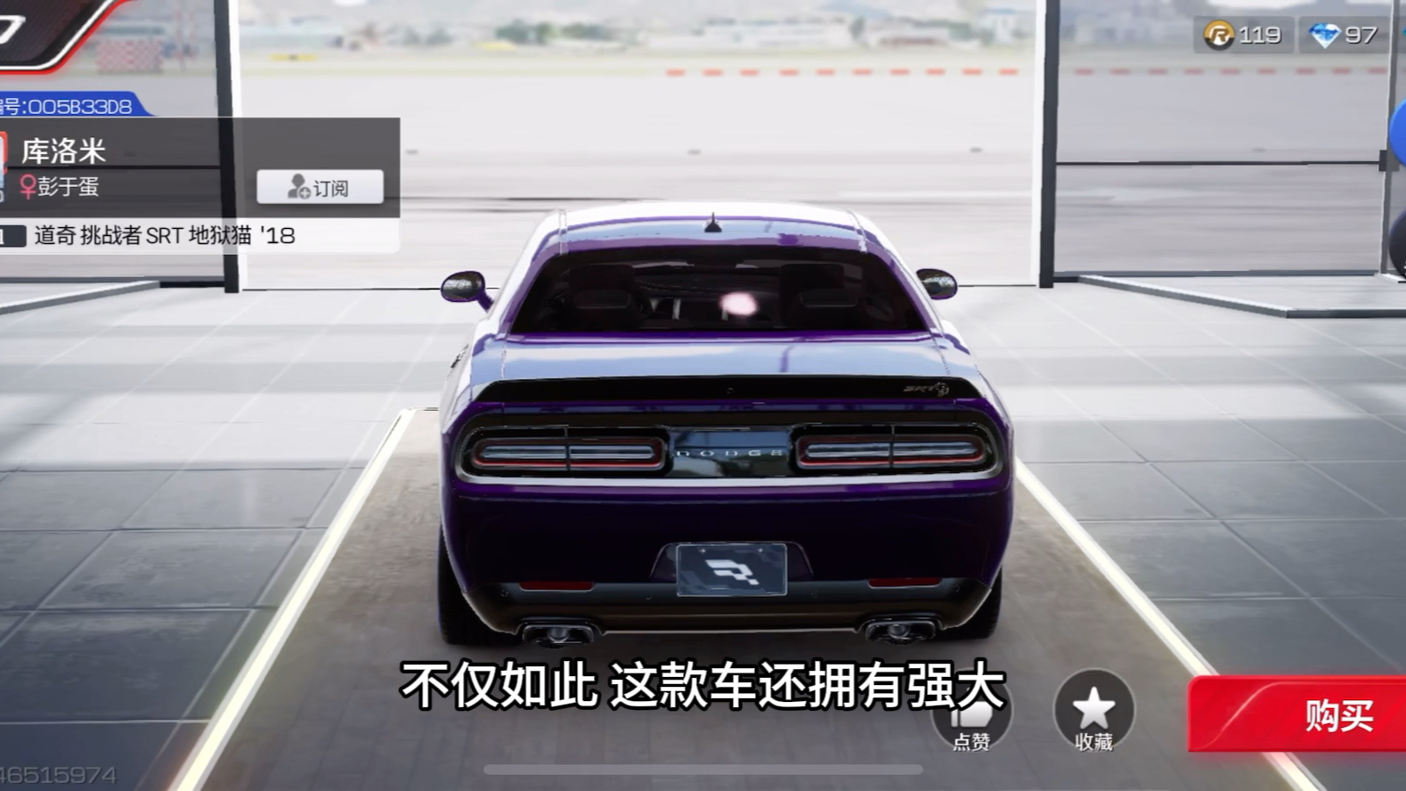 "库诺米"地狱猫涂装