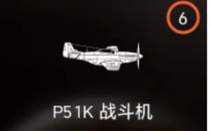 Descargar video: 战地5 这就是P51K吗，爱了