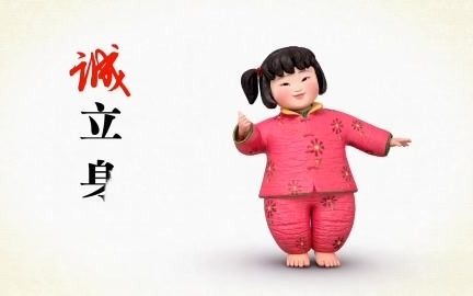 [图]【央视】-公益广告-梦娃送吉祥梦娃送美德动画视频