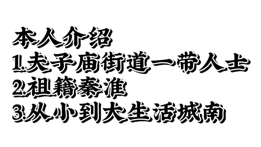 南京讲吴语是合理的,不是移民,我就是土生土长南京本土人,难道南京只能有一种语言吗?那从法理来说,南京本来就是吴地、吴国、吴人、吴语,最初的...