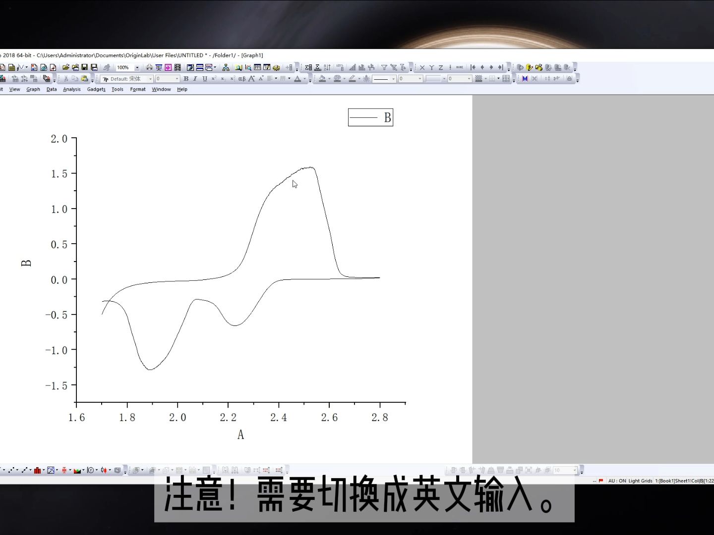 origin绘制CV曲线(理硫电池CV曲线绘制)哔哩哔哩bilibili