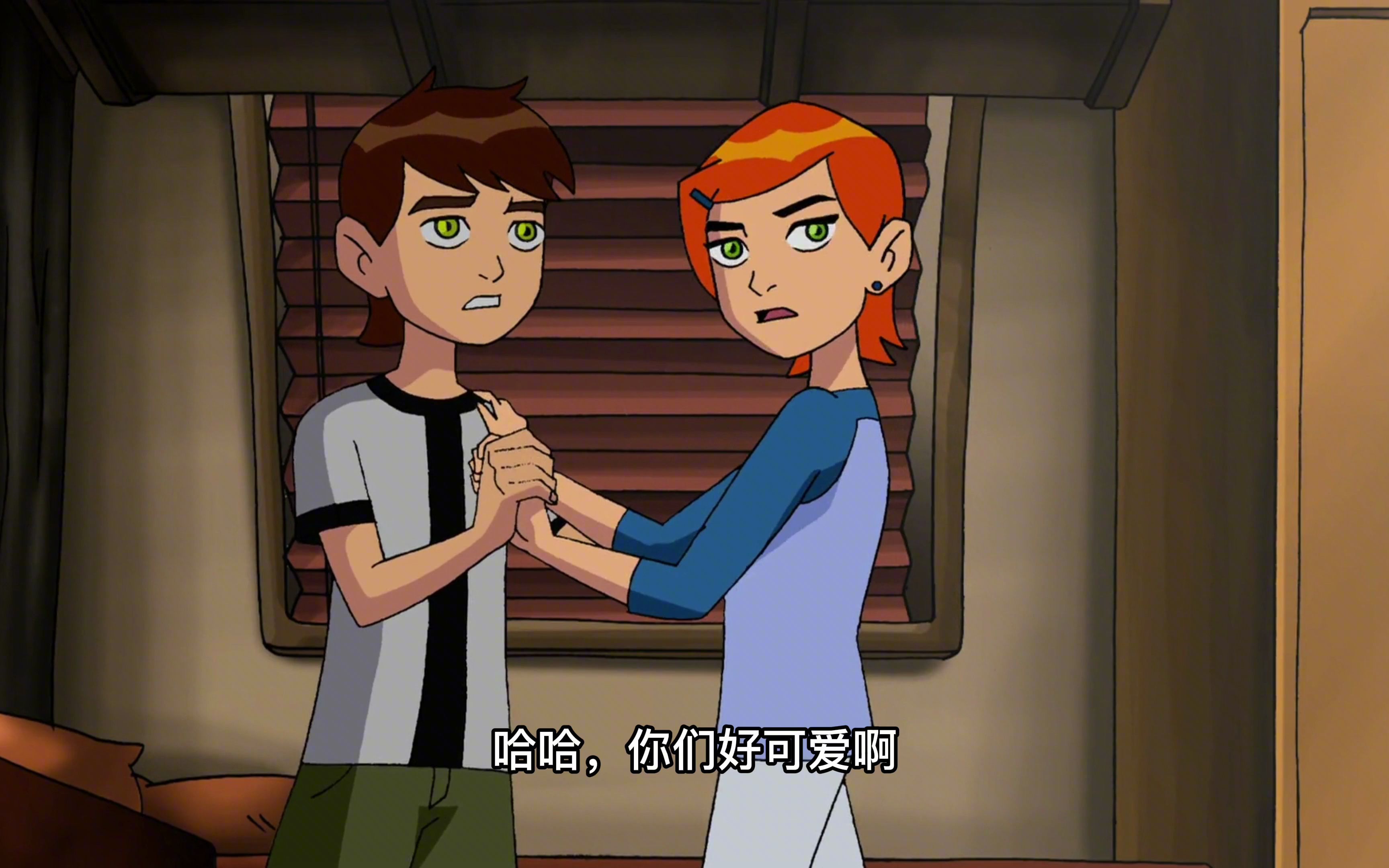 暴打岳父岳母的外星人婚礼小班小文牵手跳舞少年骇客s4-5