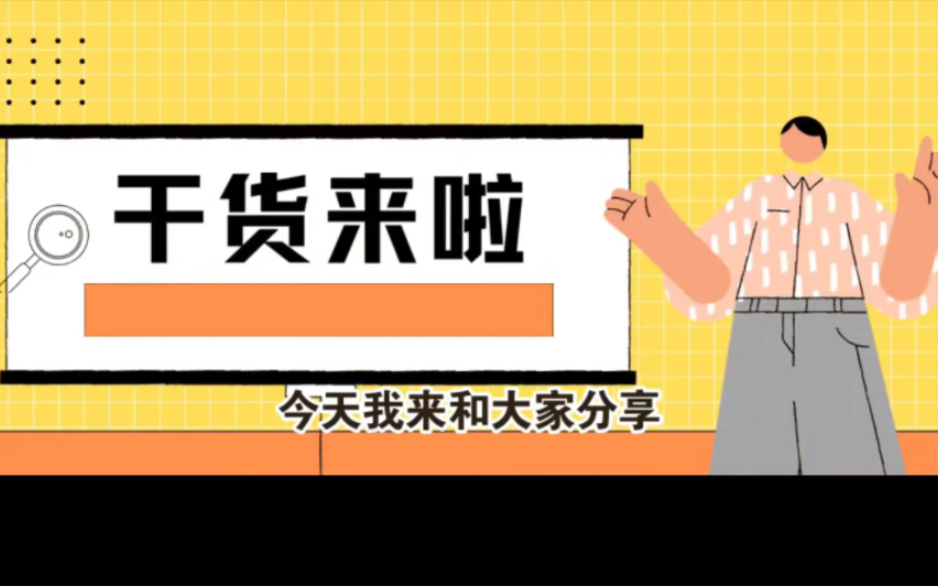 手把手教你:如何快速添加手机课程表,开学季做到处变不惊!哔哩哔哩bilibili