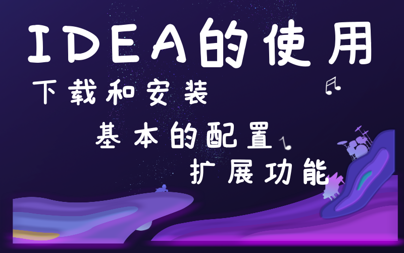 IDEA使用教学哔哩哔哩bilibili