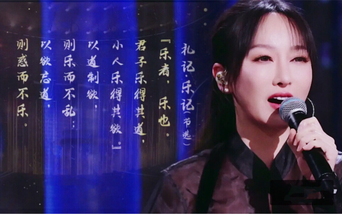 萨顶顶完整版cut感动人之善心乐者礼记超难翻唱又增加一首依然是顶顶