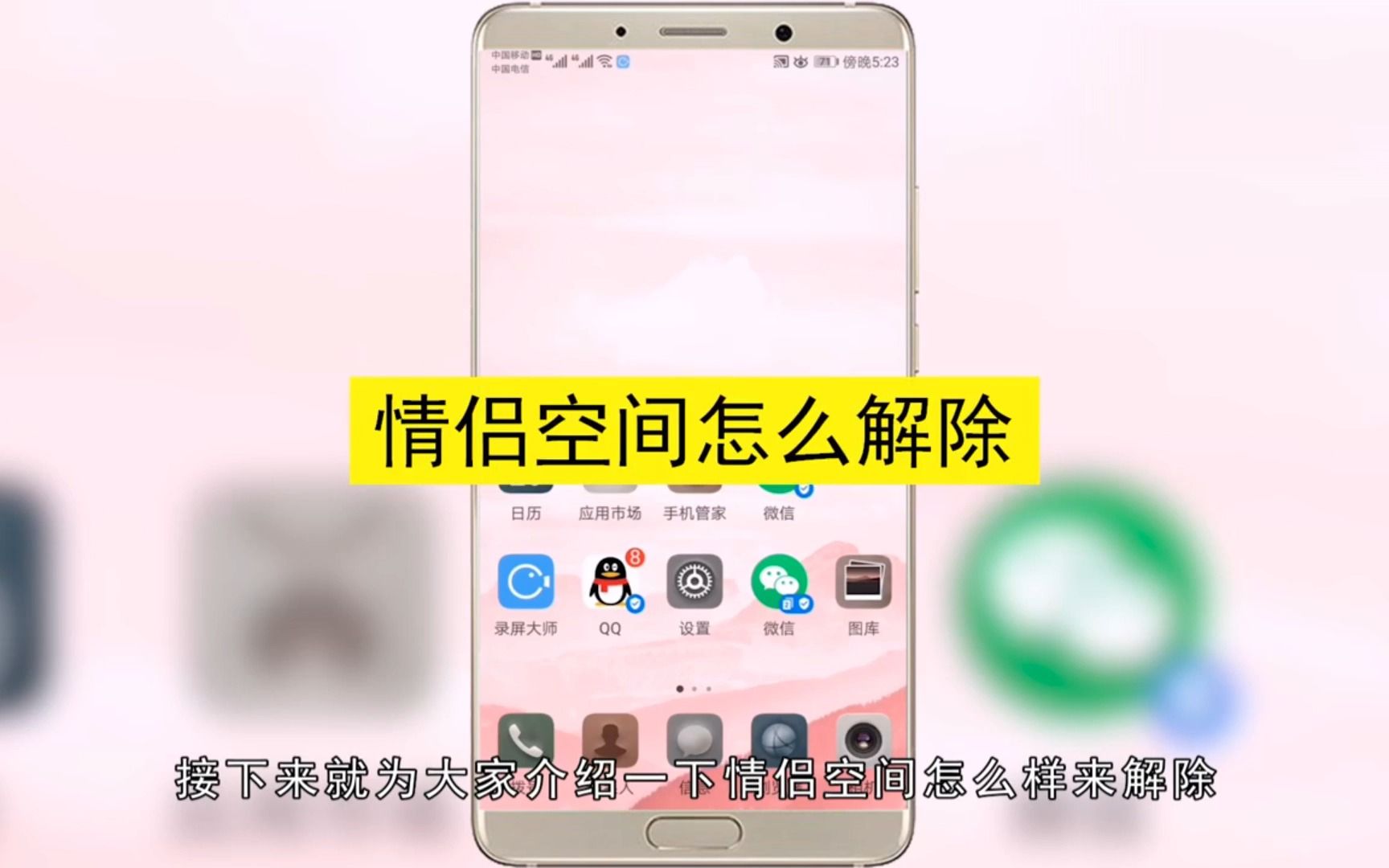 情侣空间怎么解除,情侣空间的解除方法哔哩哔哩bilibili