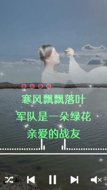 歌曲军中绿花网络图片图片