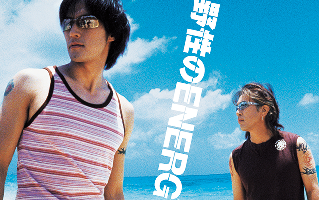 B'z 野性のENERGY PV_哔哩哔哩_bilibili