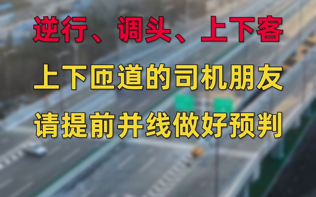 戳开抢先看!潍坊宝通街高架路元旦将全线通车,最全行车指南来了!哔哩哔哩bilibili