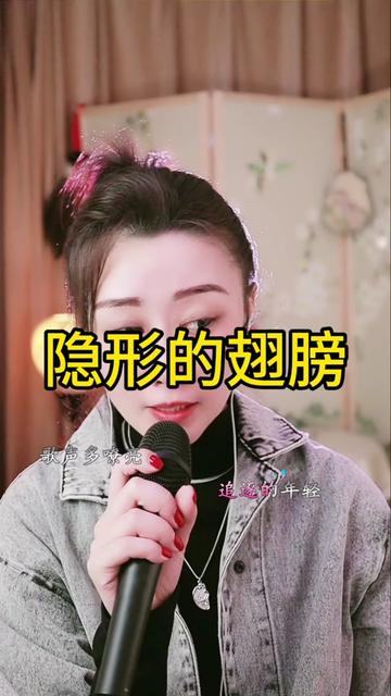 隐形的翅膀#张韶涵