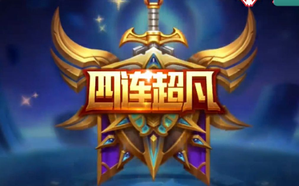 王者荣耀:国服猴子打野一波四杀,瞬间教对面做人!