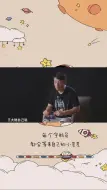 Download Video: 王大陆节目成孙红雷跟班，导演严敏说出真相：他在压抑成功的渴望