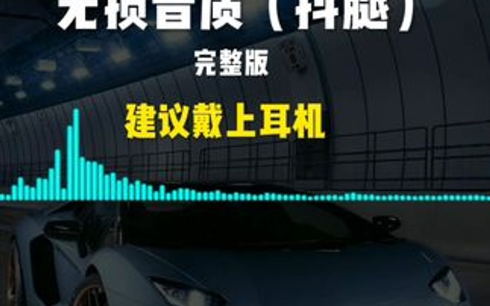 越南鼓好听的抖腿神曲完整版dj哔哩哔哩bilibili