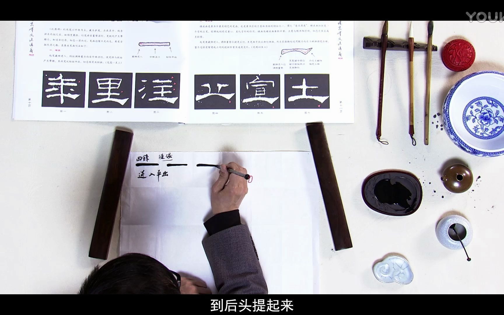 [图]中國書法Chinese Calligraphy 【隶书】《简析礼器碑与张迁碑》第2集