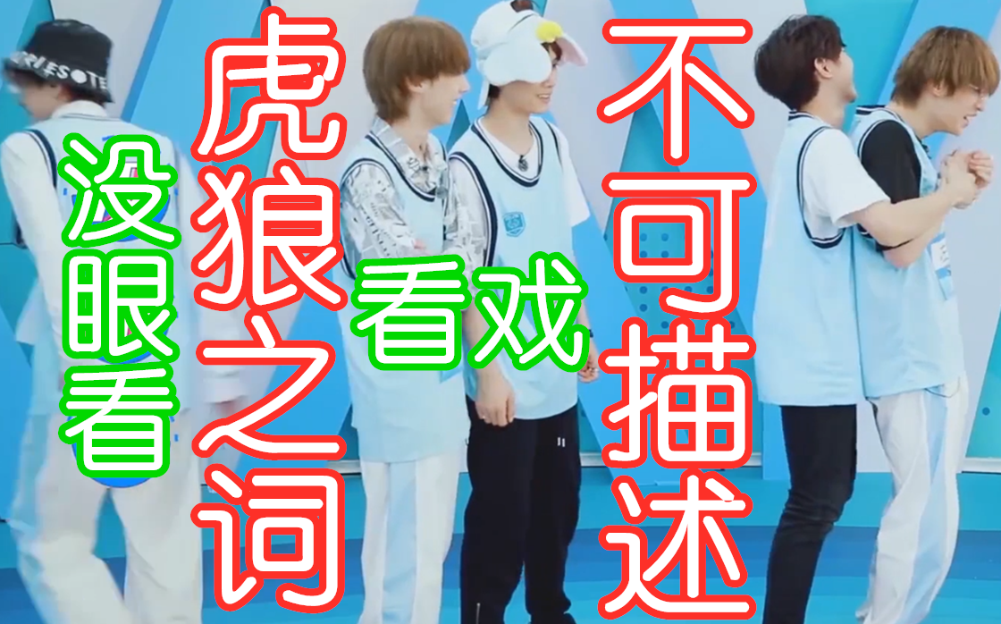 现在的00后男生都这么让人没眼看的吗不可描述虎狼之词频繁出没