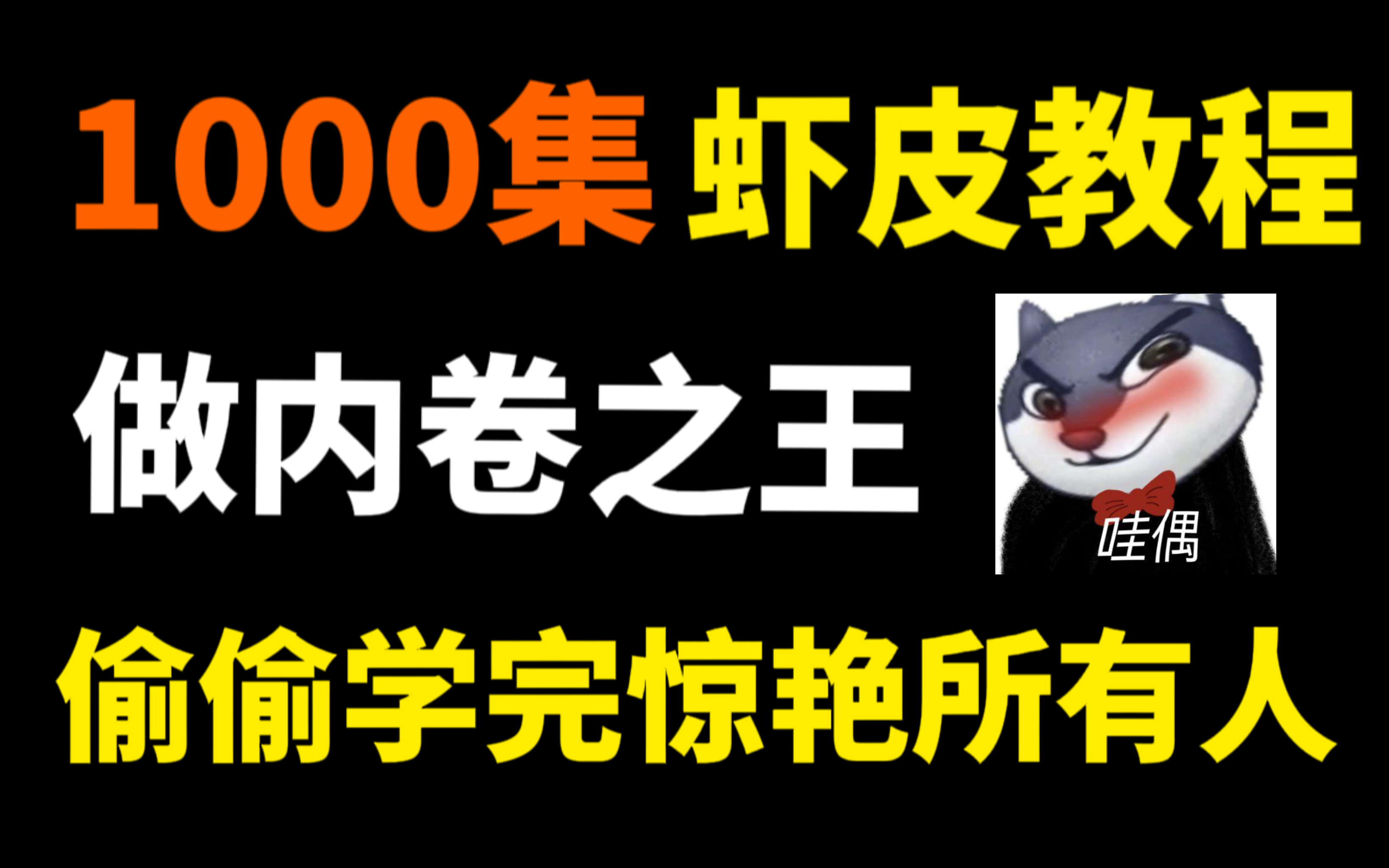 【1000集虾皮教程】偷偷学完惊艳所有人!B站最全面的虾皮shopee运营教学(三连交学费,白嫖学不会)哔哩哔哩bilibili