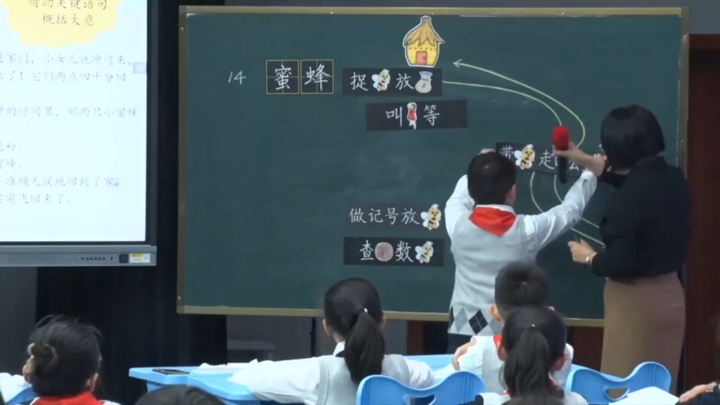 [图]备课:三下《蜜蜂》观摩课(第23届江苏省青年教师小学语文课堂教学观摩暨优课评选活动)(有逐字稿+教学设计+课件)