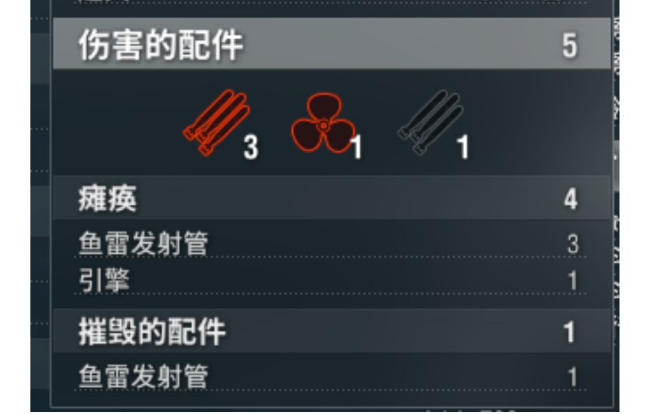 【战舰世界】保罗听说你很喜欢贴脸丢雷?