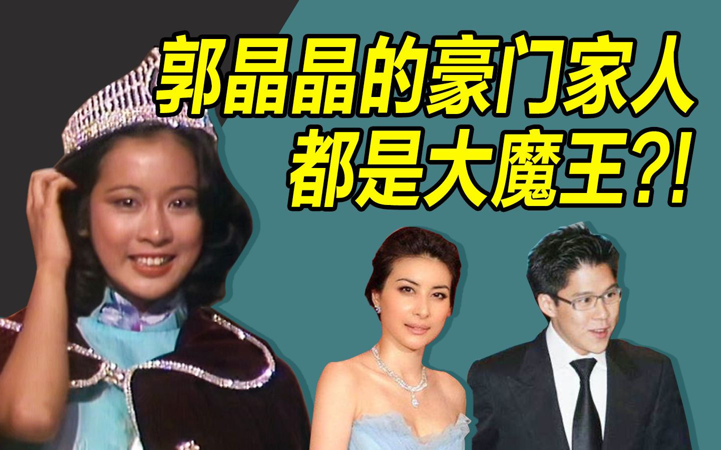 [图]【名利场】奥运幕后家族｜超励志富一代，传奇婆婆，香港豪门好有戏！