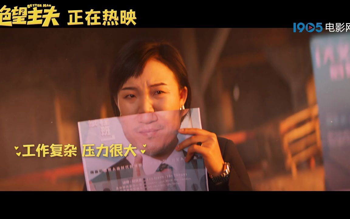 [图]《绝望主夫》发布插曲《老婆最大》MV