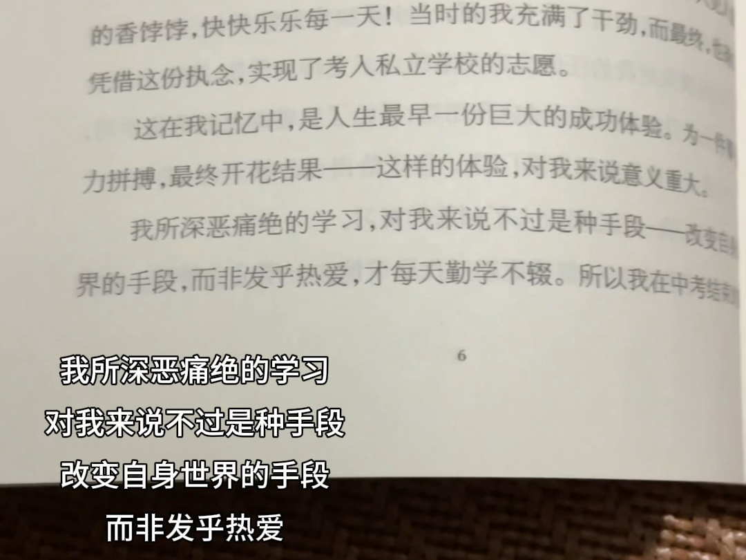 我所深恶痛绝的学习,对我来说不过是种手段——改变自身世界的手段,而非发乎热爱,才每天勤学不辍哔哩哔哩bilibili