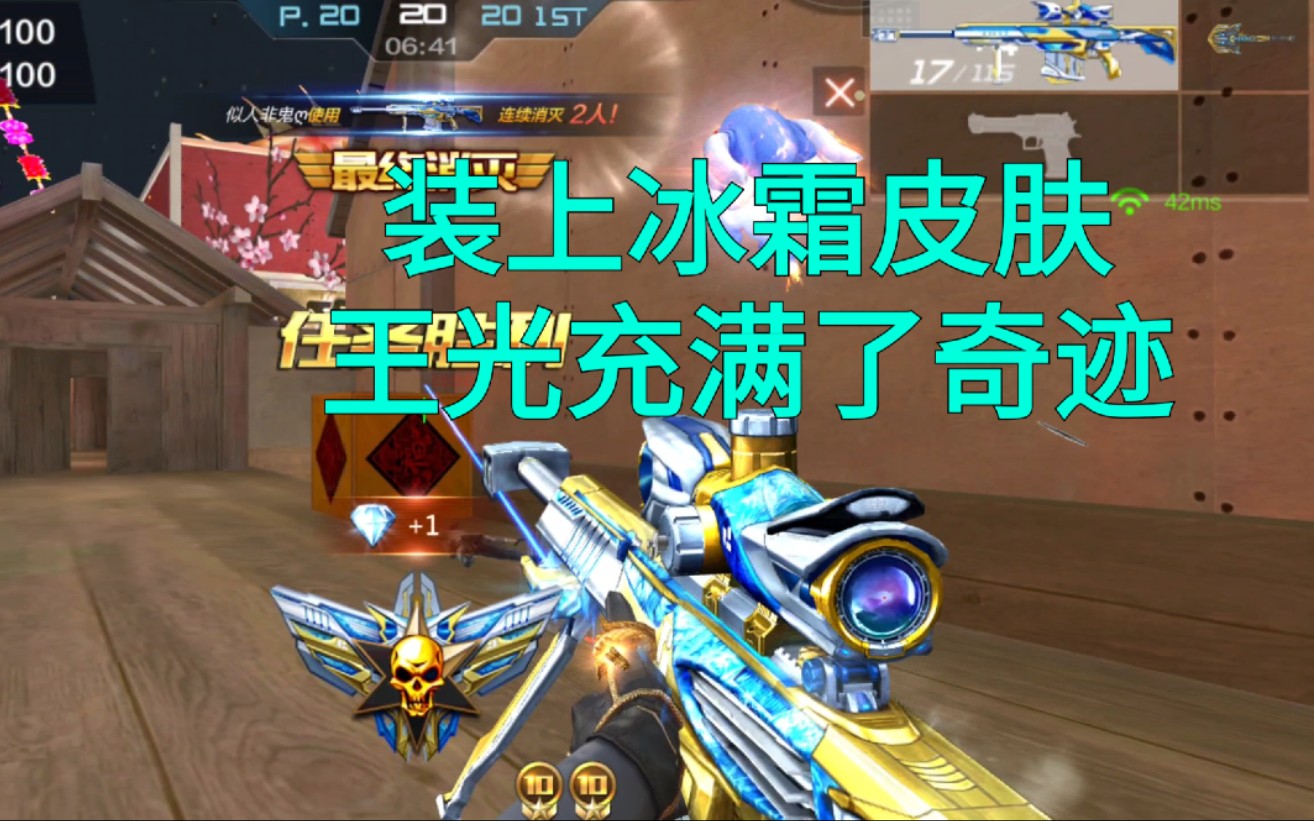 【cf手游奸笑】2个648的王者之光皮肤充满了奇迹之力!