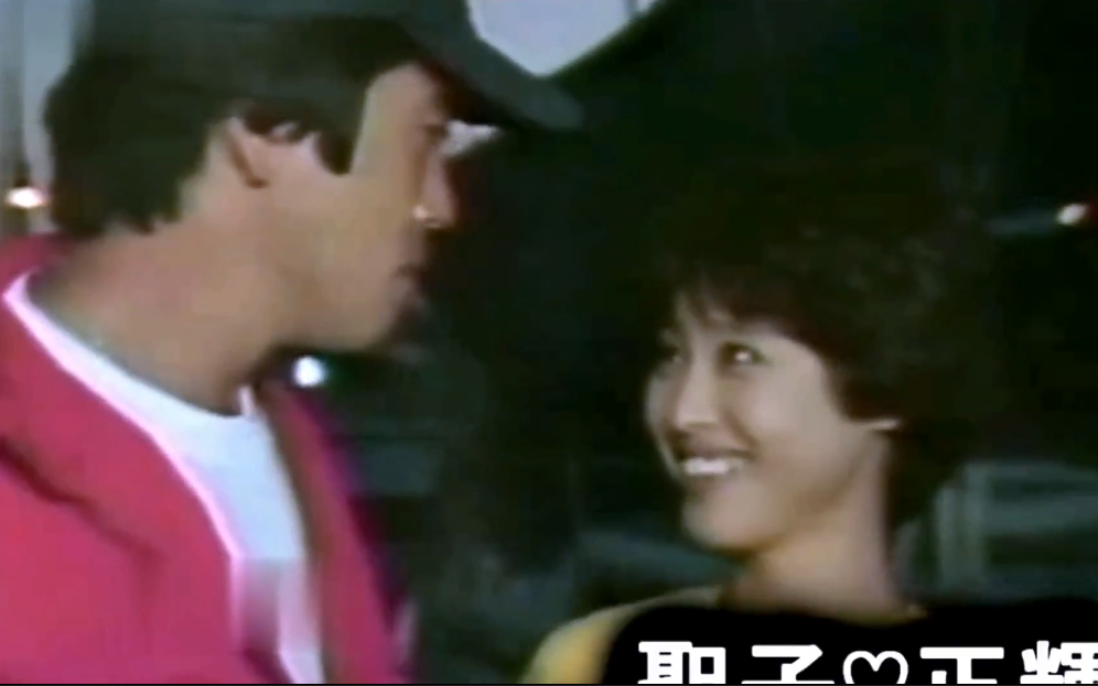 【松田圣子&神田正辉】夏威夷新婚旅行有爱互动(1985)哔哩哔哩bilibili