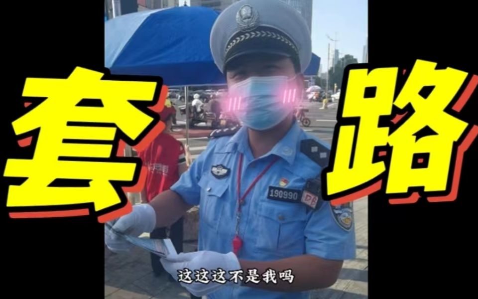 “警察同志,我捡了个东西,可以交给你吗?”哔哩哔哩bilibili